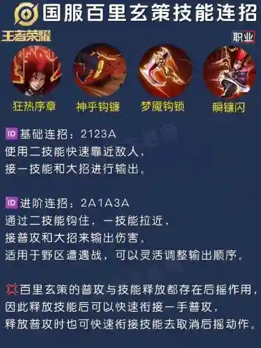 玄策装备最强插图1