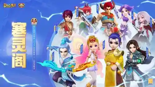 梦幻西游之纵横天下插图