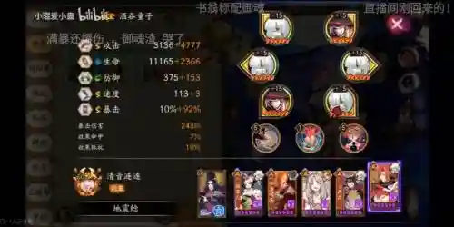 玉新天阵容搭配_1插图1