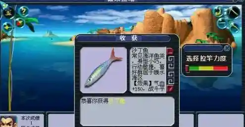 梦幻西游钓鱼辅助工具_1插图1
