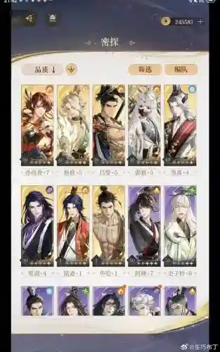 逍遥三国阵容搭配攻略图插图1