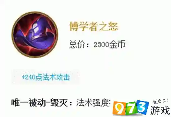 夫子的试炼干扰技能插图
