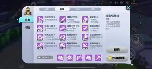 厘米大乱斗出战攻略插图