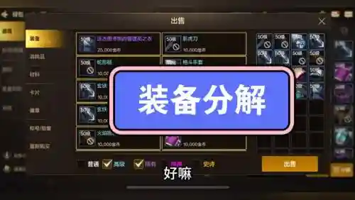 dnf镇魂武器可以分解吗_1插图1