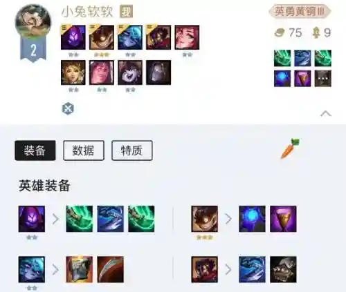 云顶之奕黑魔法师阵容搭配插图