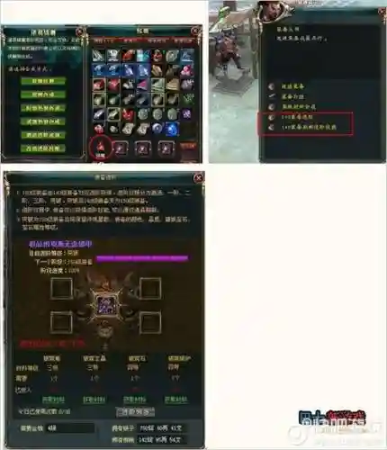御龙在天经典版传人装备怎么弄插图