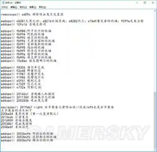 上古卷轴5加口才的装备代码插图1