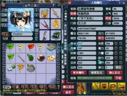 梦幻西游df卡69_1插图