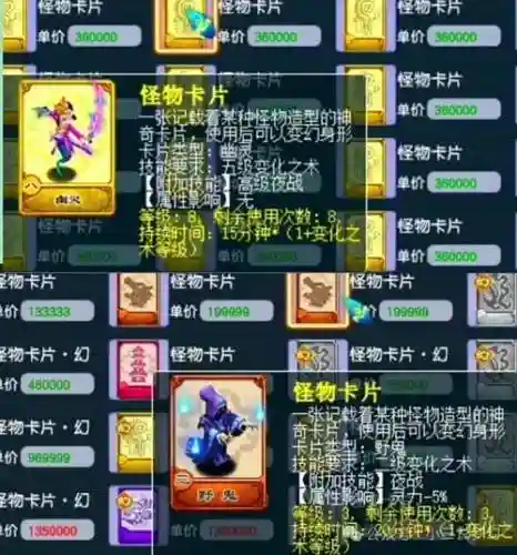 梦幻西游140级四伤害插图