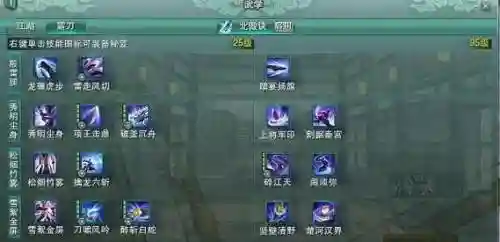 剑侠情缘霸刀无敌技能怎么触动_1插图1