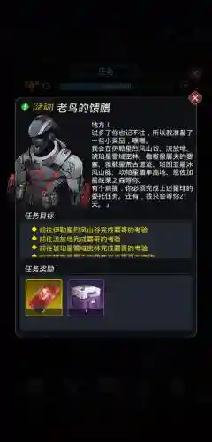 跨越星弧武器贯穿有什么效果插图1