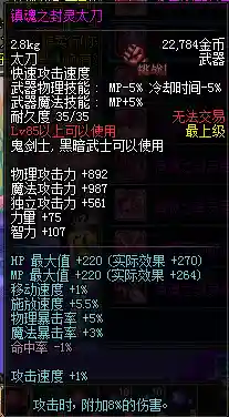 dnf镇魂武器可以分解吗_1插图