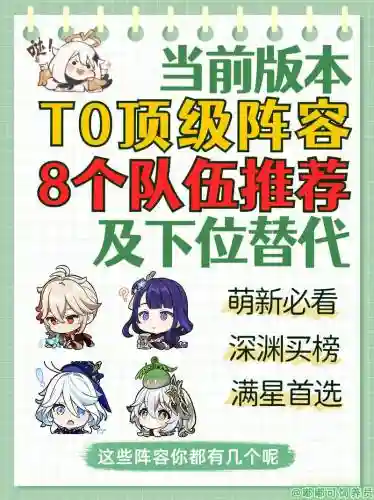 空花阵容搭配_1插图