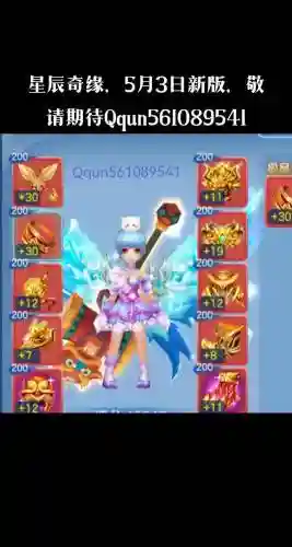 星辰奇缘打书一定会顶技能吗_2插图1