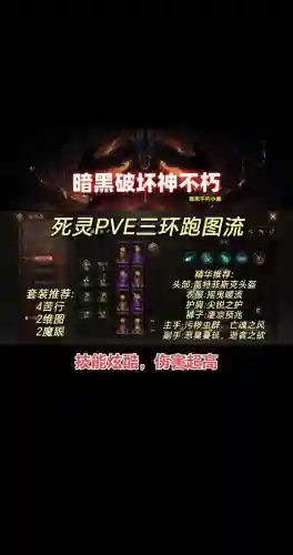 暗黑3死亡法师技能_1插图1
