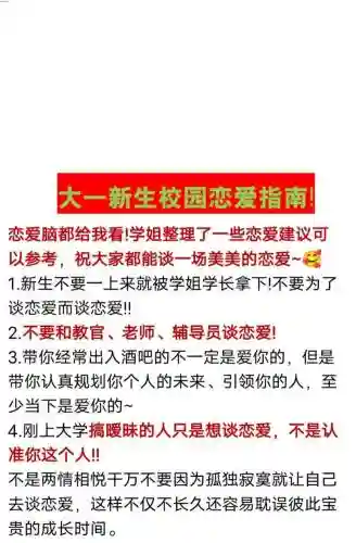 校园恋爱攻略大全插图
