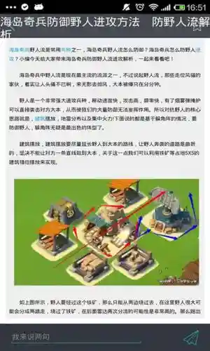 夺岛奇兵攻略无限砖石_1插图1