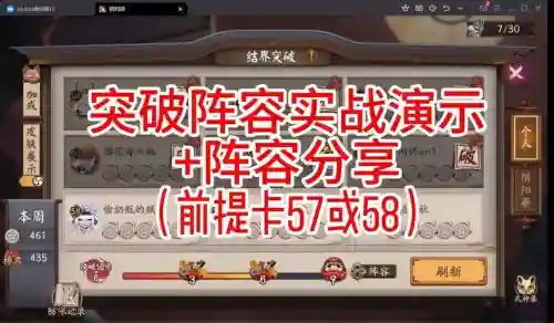 鸠结界阵容搭配插图1