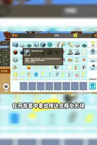 迷你世界去天堂传送门攻略_1插图1