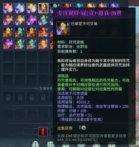 古剑奇谭ol门派装备_2插图