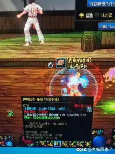dnf偷蓝拳武器插图