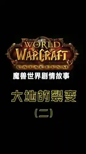 大地的裂变工程学攻略插图1