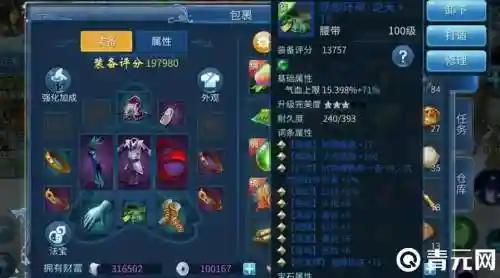 倩女幽魂手游装备抽冰6_1插图1