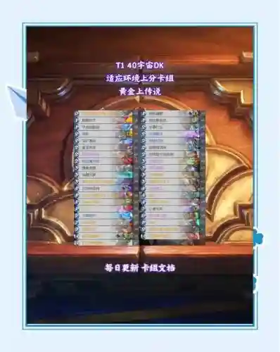 炉石传说朱丽叶英雄难度通关卡组攻略插图