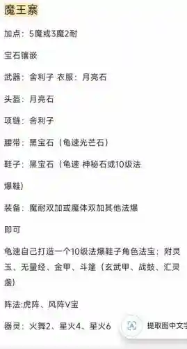 梦幻西游任务那个门派好插图