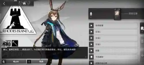 阿米娅默认一技能插图1