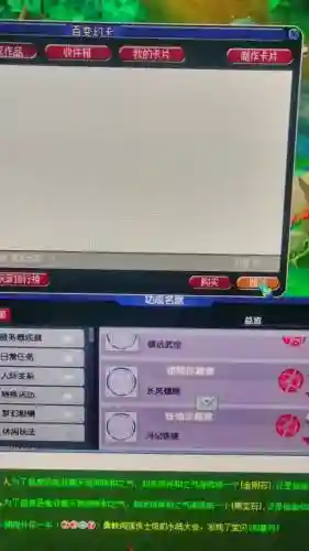 梦幻西游药房幻卡在哪里刷插图