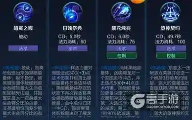 东皇技能被动伤害插图