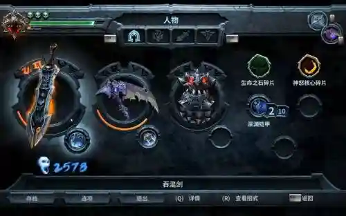 暗黑血统战神的终极技能是什么_2插图