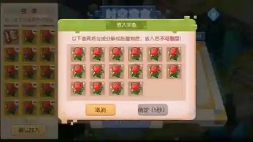 梦幻西游玫瑰花多少钱一朵6_1插图1