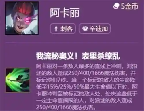 s6阿卡丽q技能详解_1插图