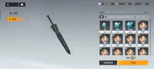乌鸡换装的武器叫什么插图1
