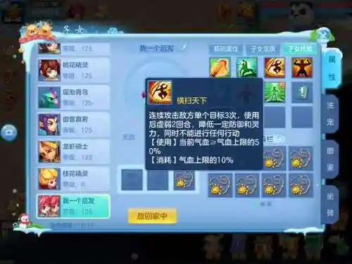 神武手游万兽宝宝阵容搭配插图