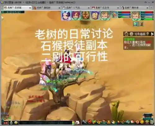 石猴授徒5副本攻略插图