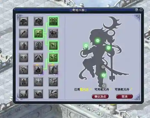 梦幻西游2tg奇经八脉插图