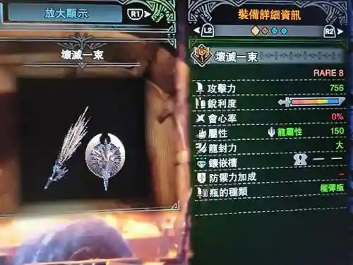 怪物猎人世界龙封力武器插图1