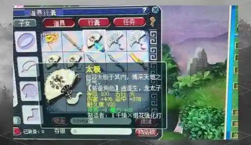 梦幻西游100级武器鉴定插图