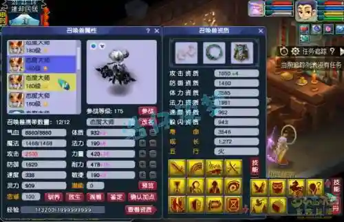 服战化生寺装备插图