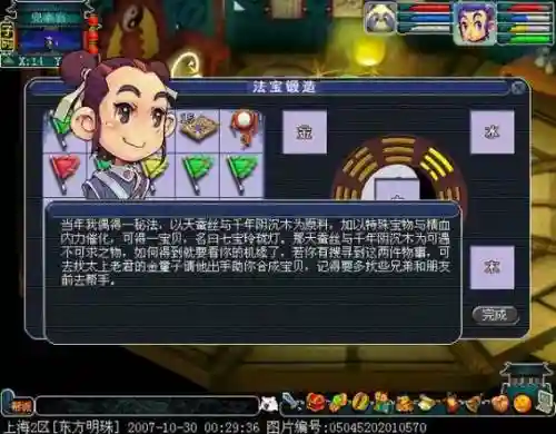 梦幻西游七宝玲珑灯吗插图1