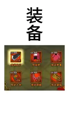 火影羁绊6.8力量装备插图1