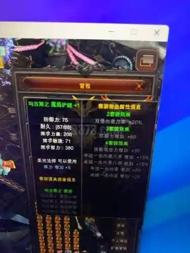 奇迹觉醒官网装备插图1
