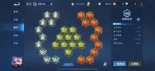 新赛季铭文搭配解说阵容_1插图1