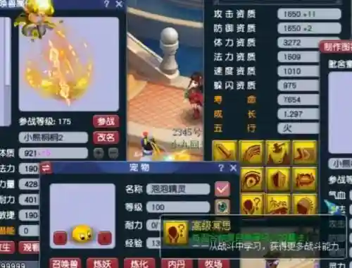 梦幻西游手游力劈善恶壁垒6_2插图