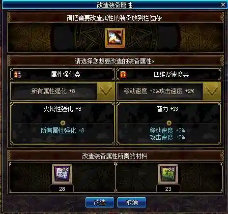 艾肯装备不同_1插图1