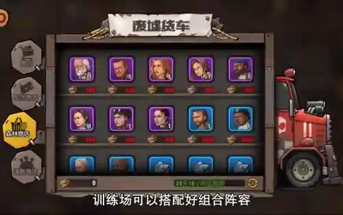 末日来袭离心者阵容搭配插图