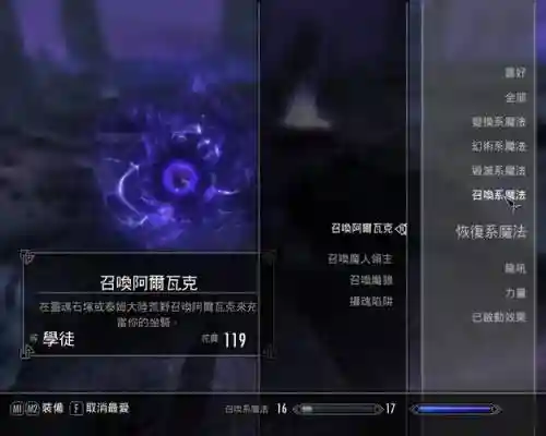 天际卷轴5任务攻略_1插图1